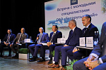 Форум молодых специалистов - 2026