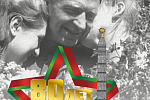 С Днем Победы!